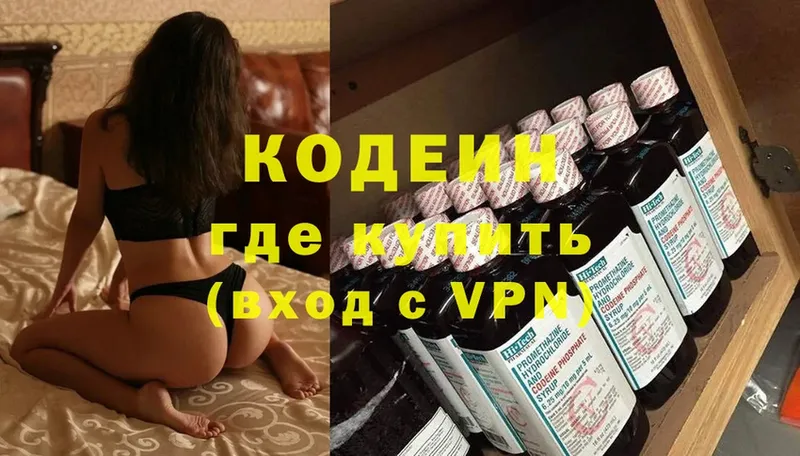 Кодеиновый сироп Lean напиток Lean (лин)  Плёс 