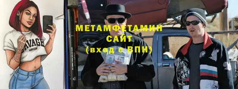 что такое   Плёс  Метамфетамин пудра 